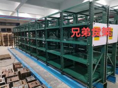 <b>放模具的貨架應該怎么選擇呢？</b>
